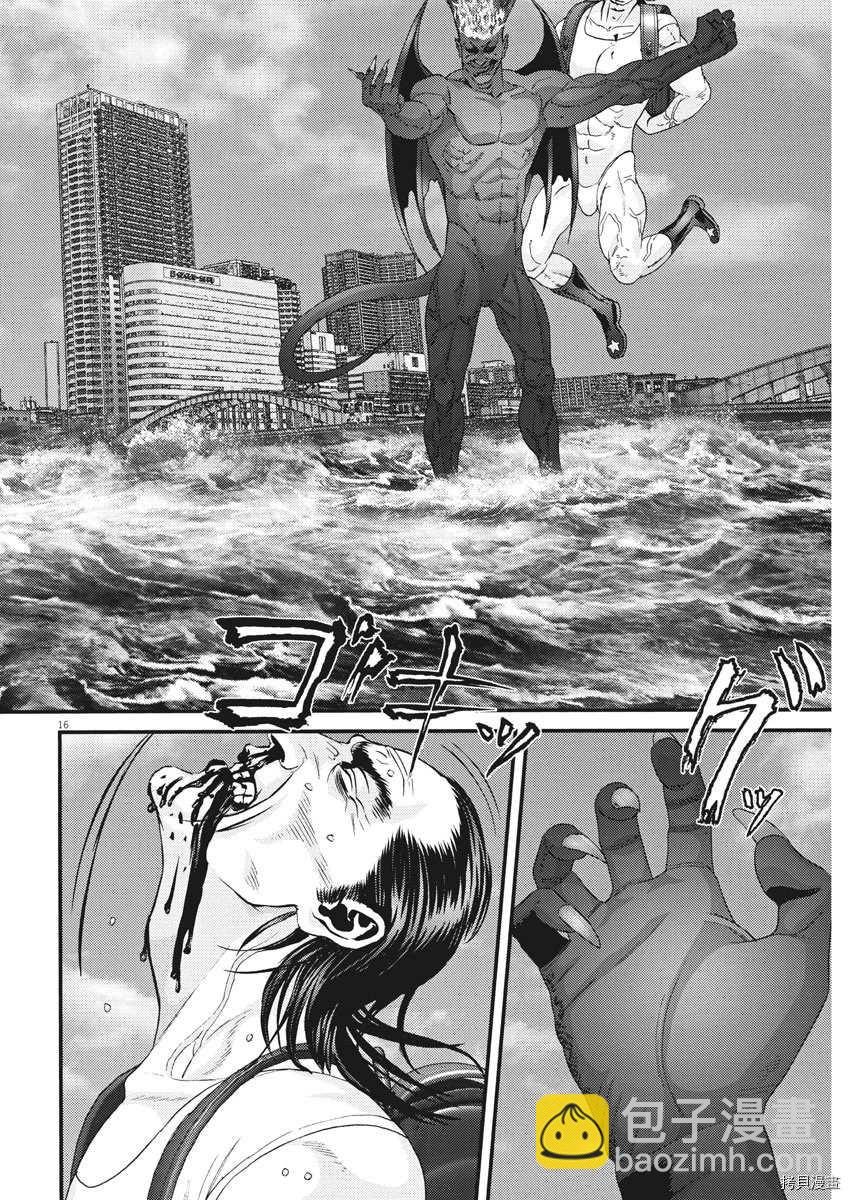 《GIGANT》第48话 第16页