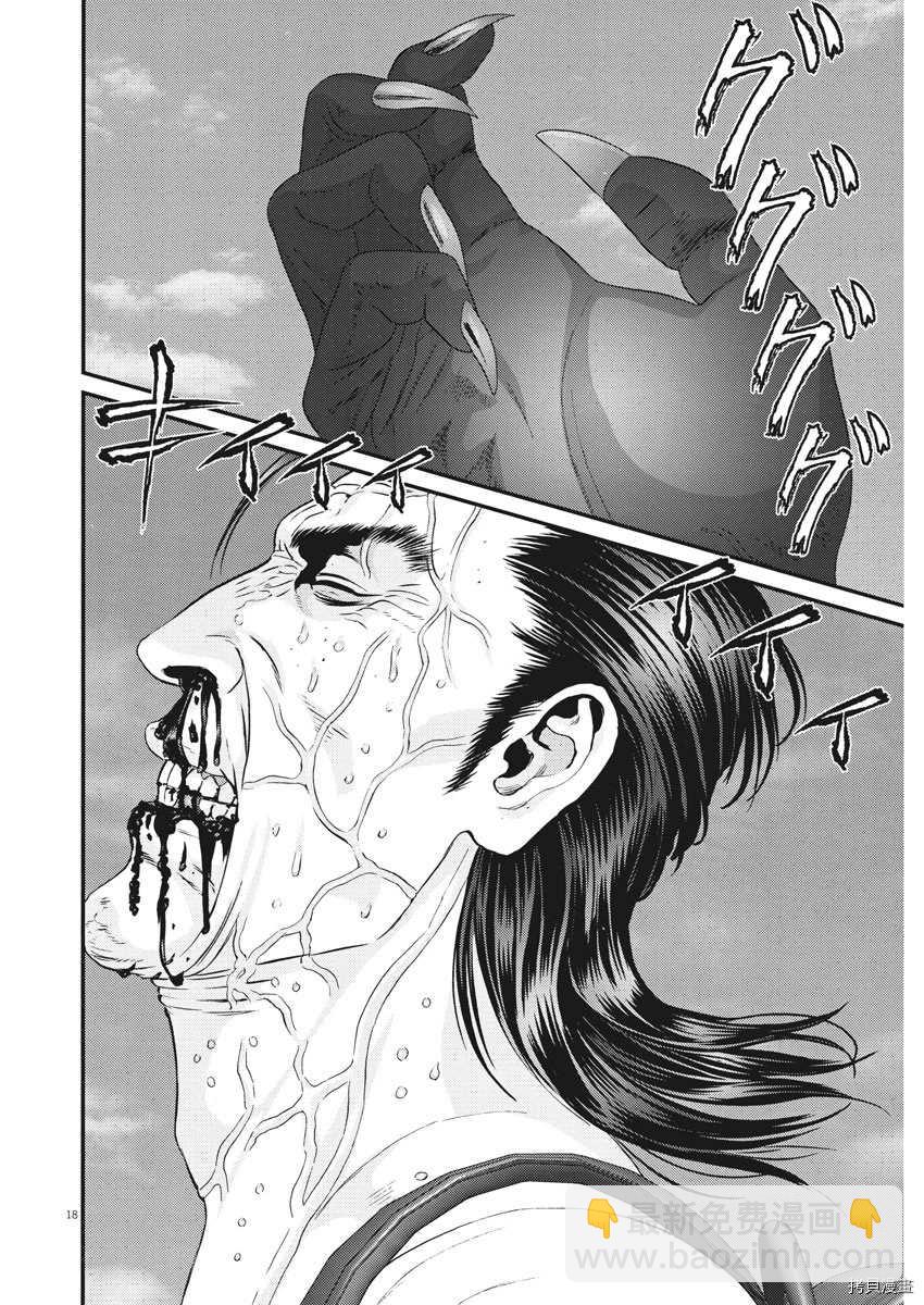 《GIGANT》第48话 第18页