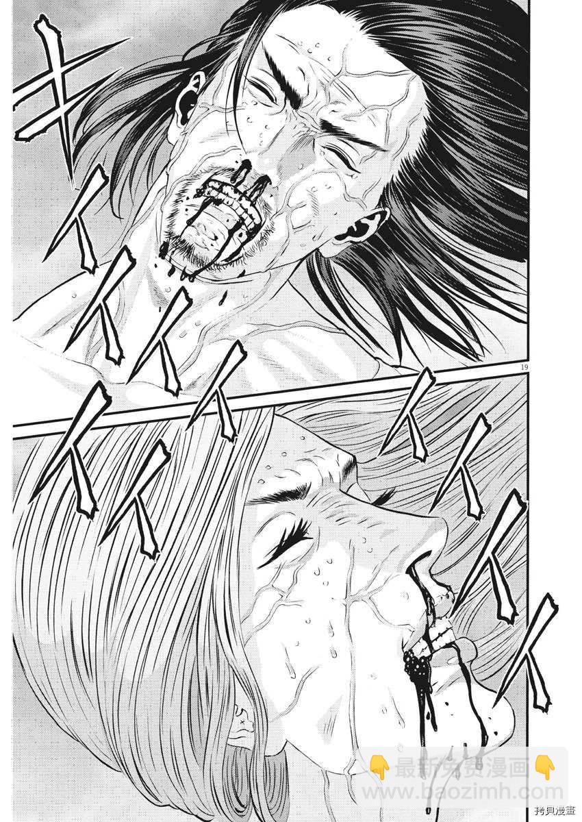 《GIGANT》第48话 第19页