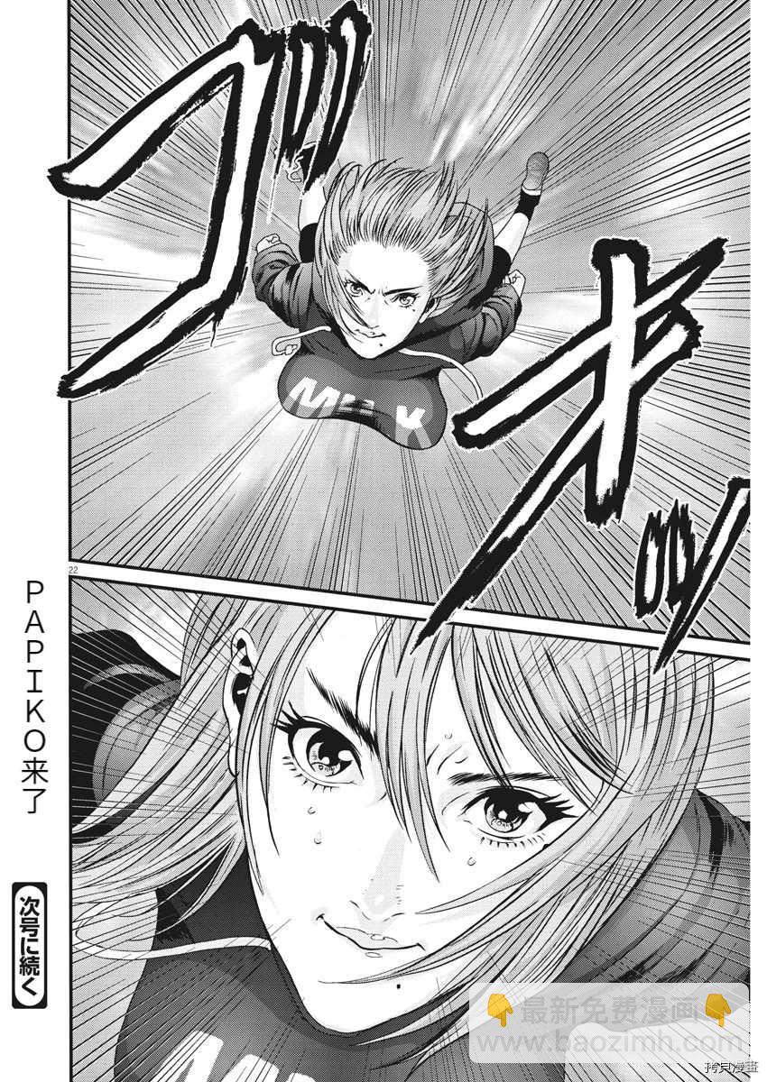 《GIGANT》第48话 第22页
