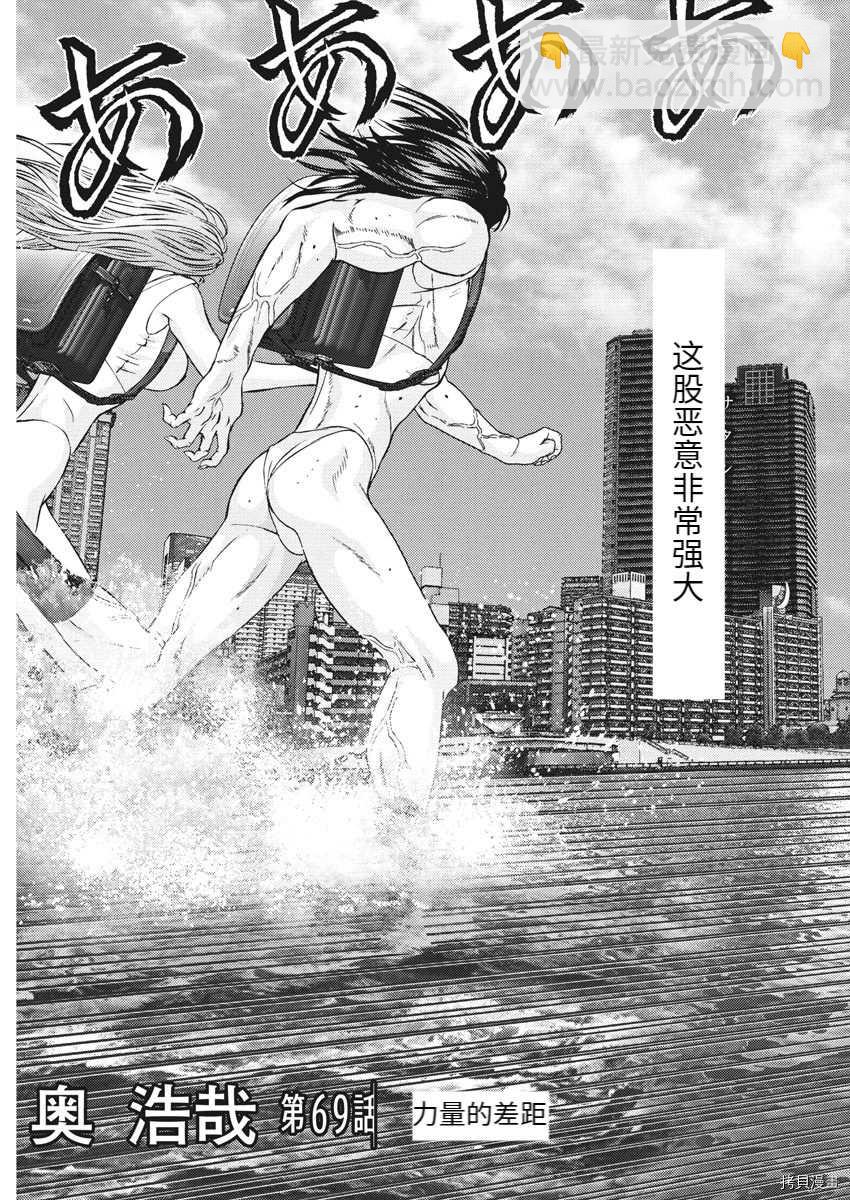 《GIGANT》第48话 第3页