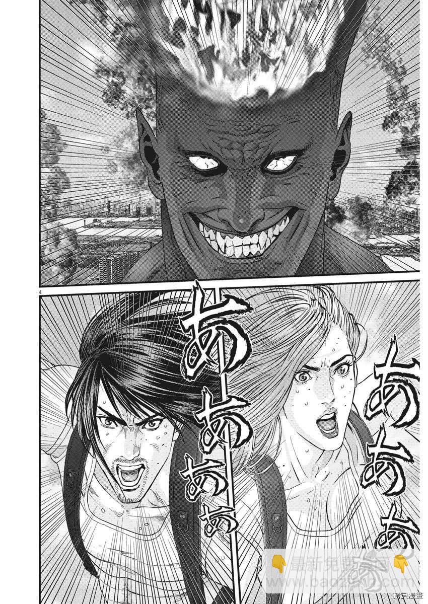 《GIGANT》第48话 第4页