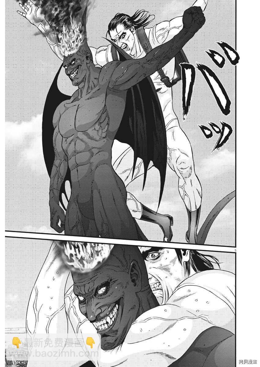 《GIGANT》第48话 第5页