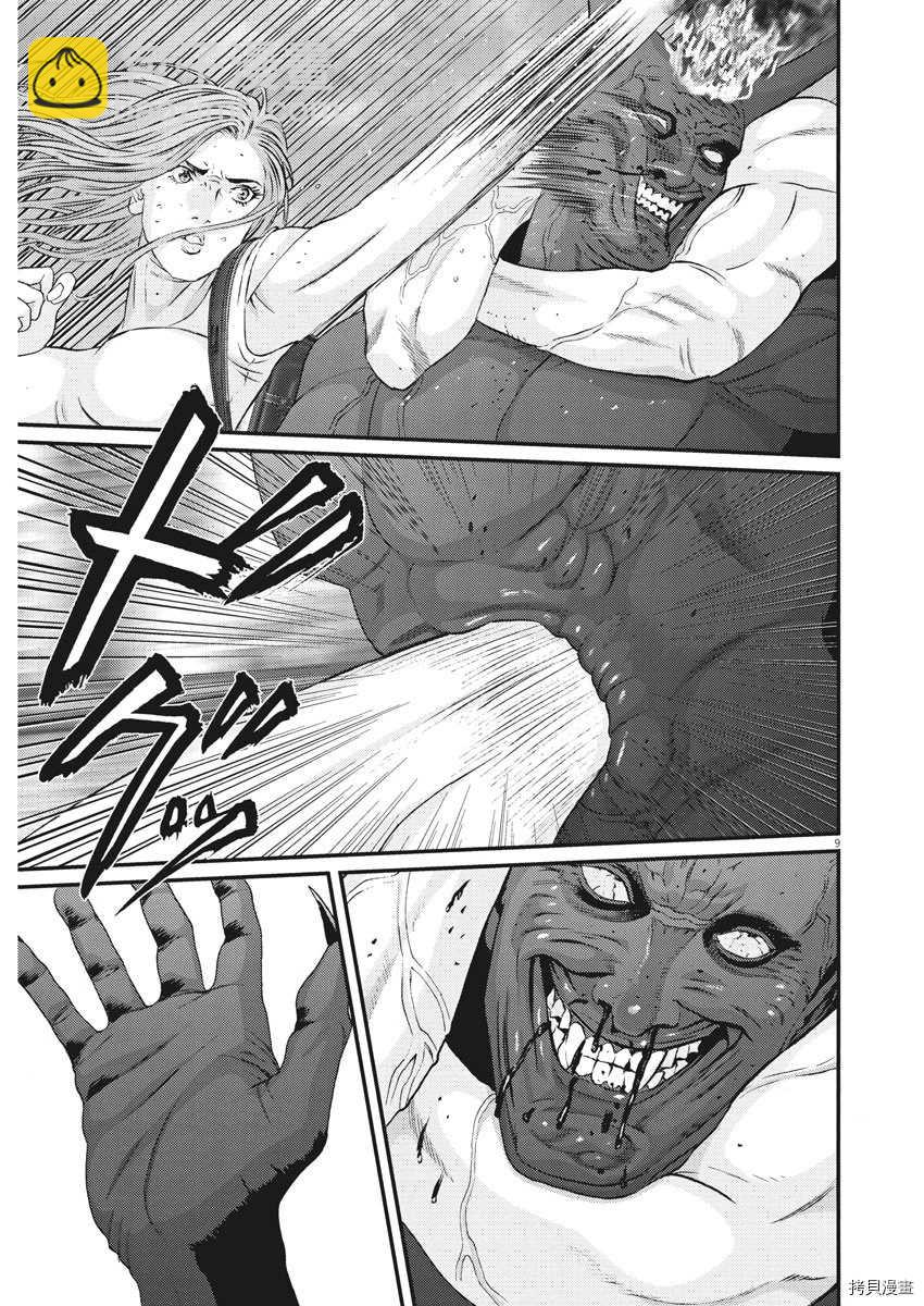 《GIGANT》第48话 第9页