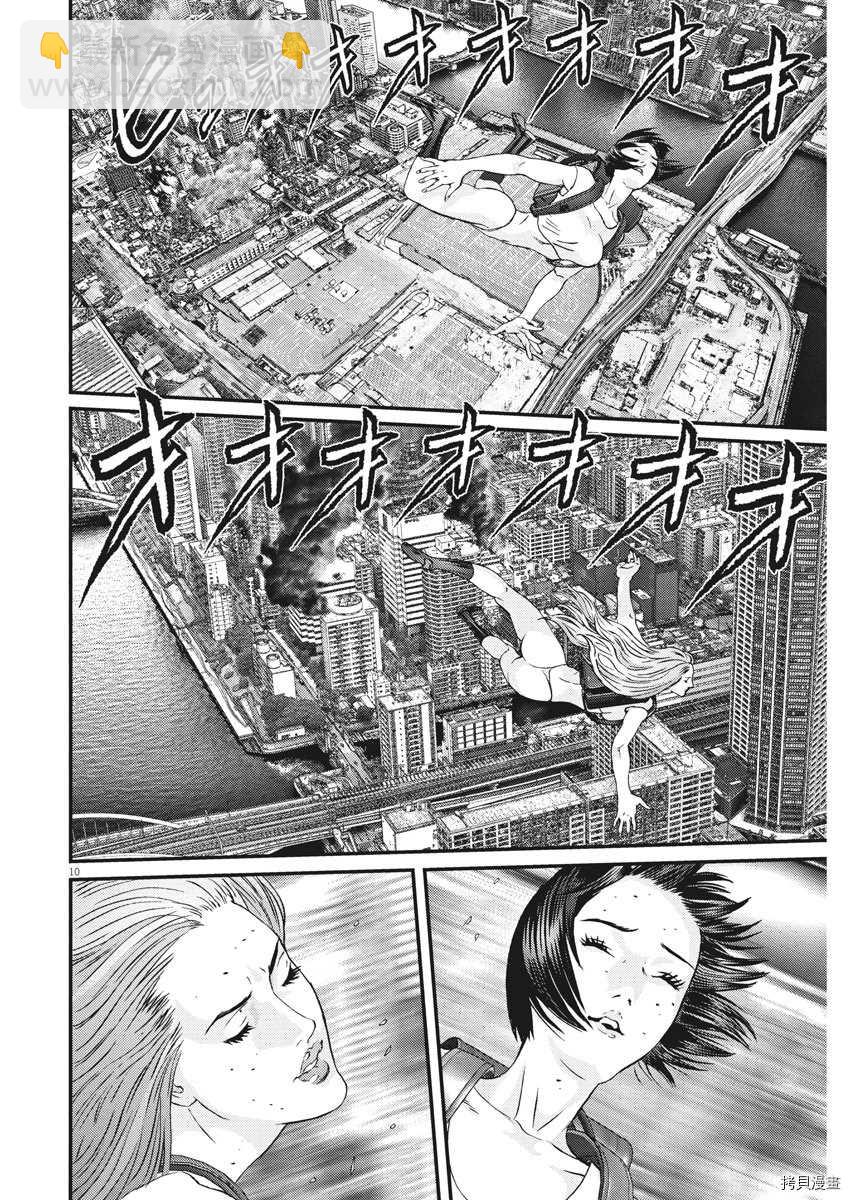 《GIGANT》第47话 第10页