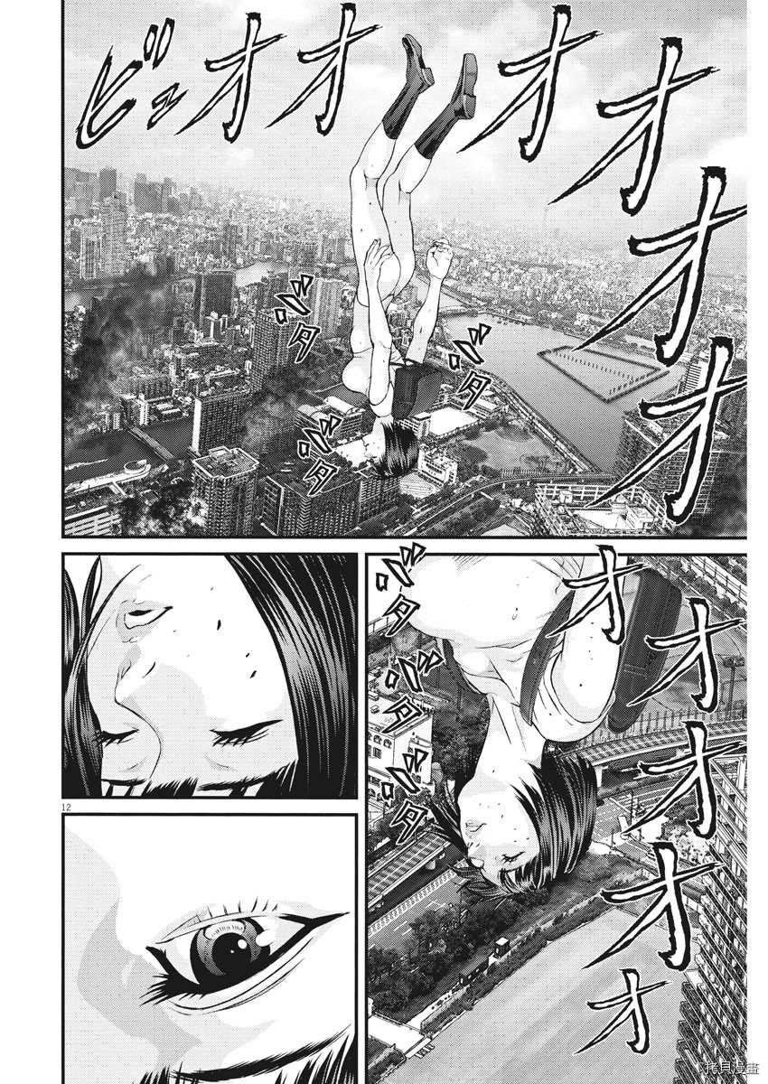 《GIGANT》第47话 第12页