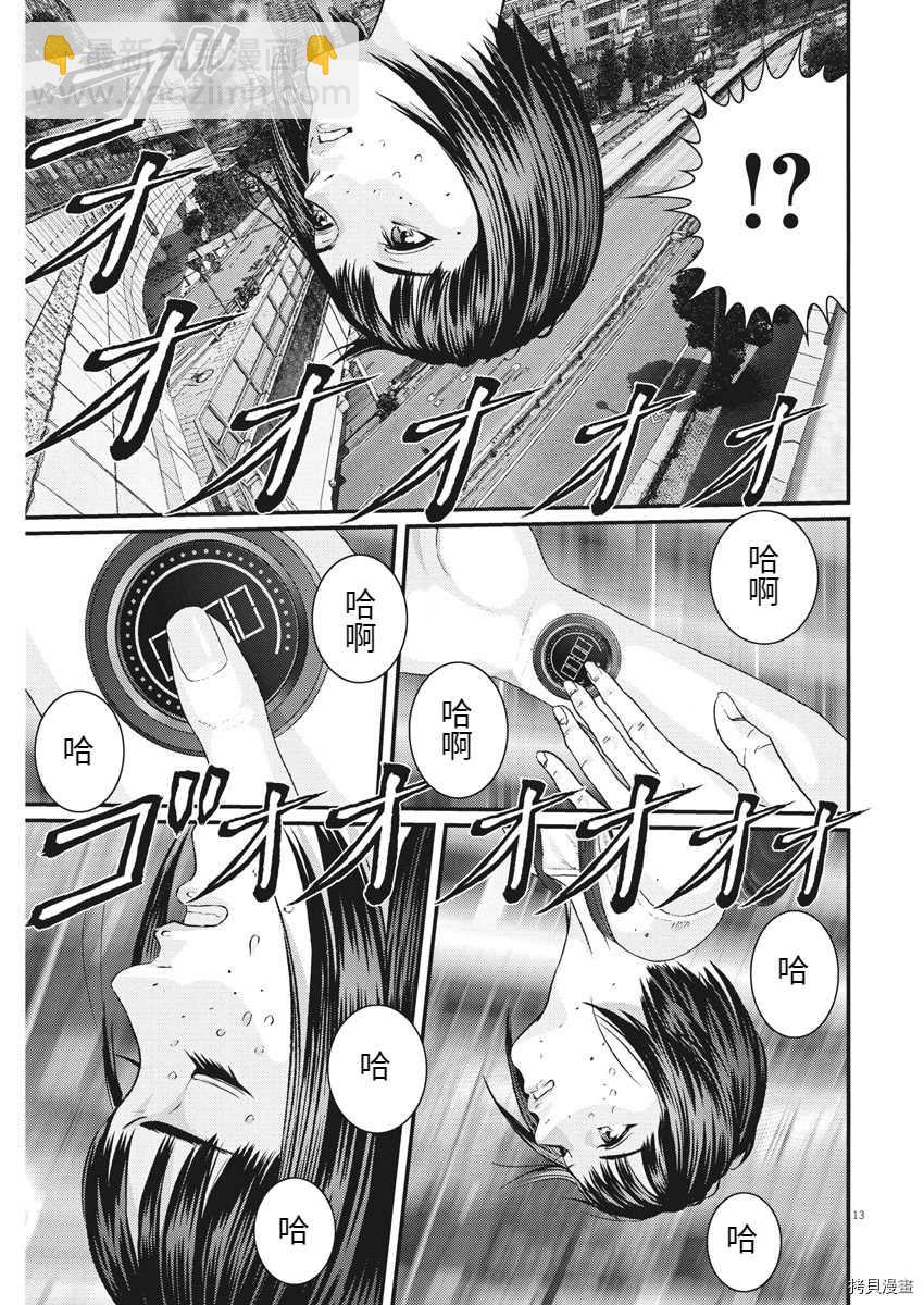 《GIGANT》第47话 第13页