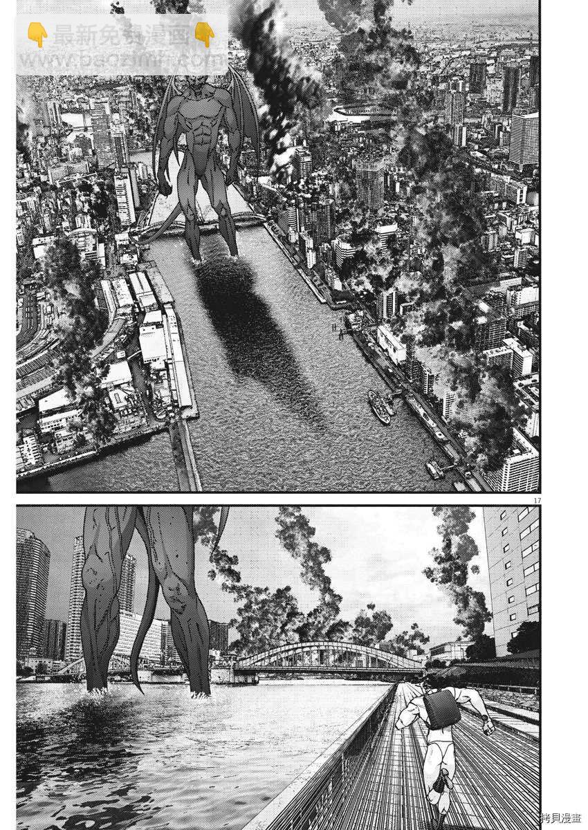 《GIGANT》第47话 第17页