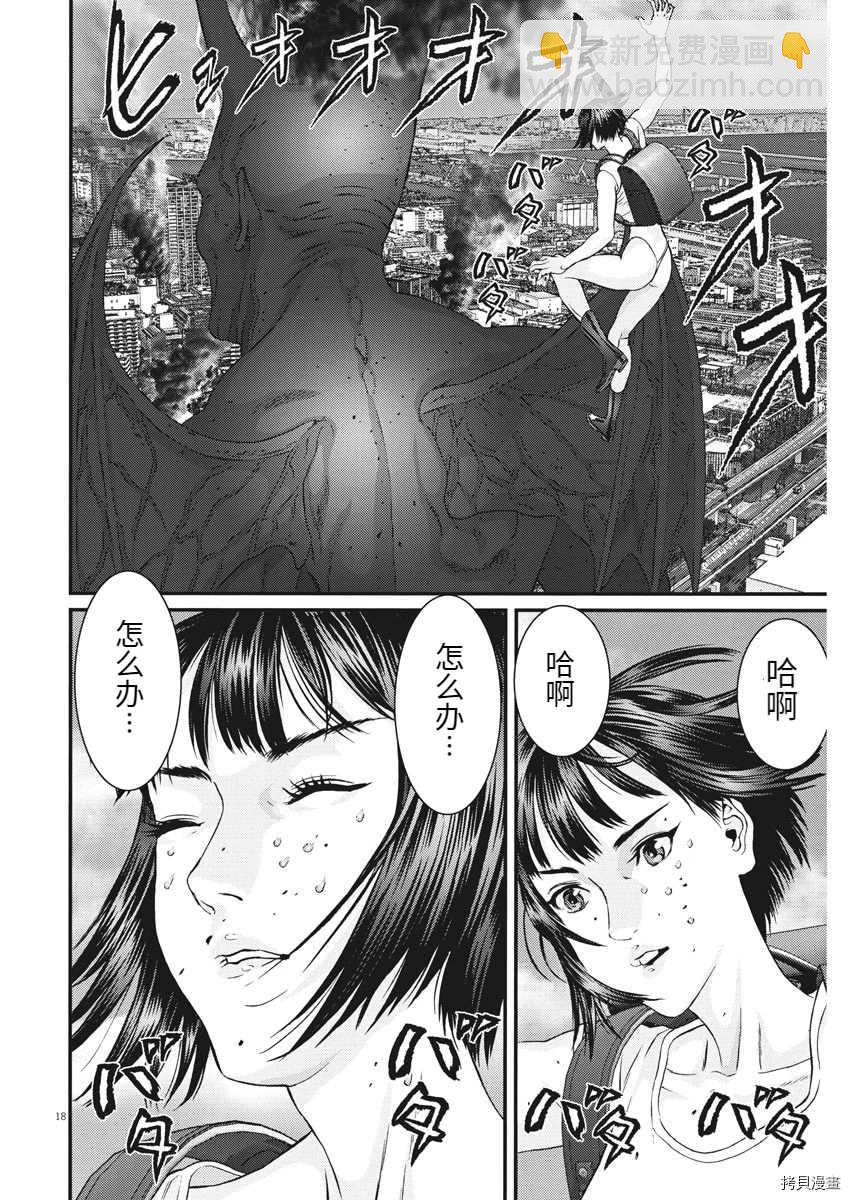 《GIGANT》第47话 第18页