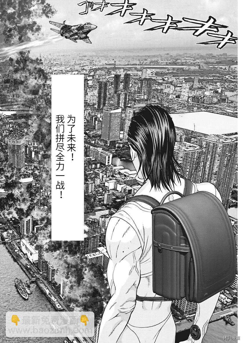 《GIGANT》第47话 第2页