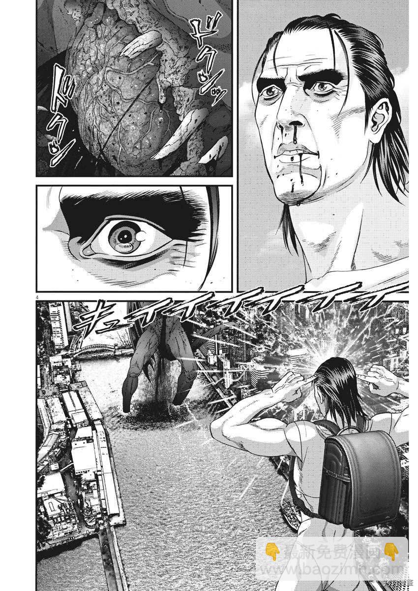 《GIGANT》第47话 第4页