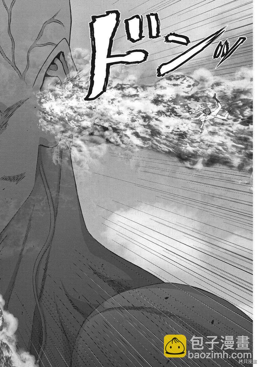 《GIGANT》第47话 第8页