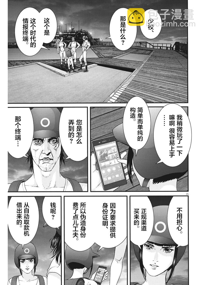 《GIGANT》第46话 第14页