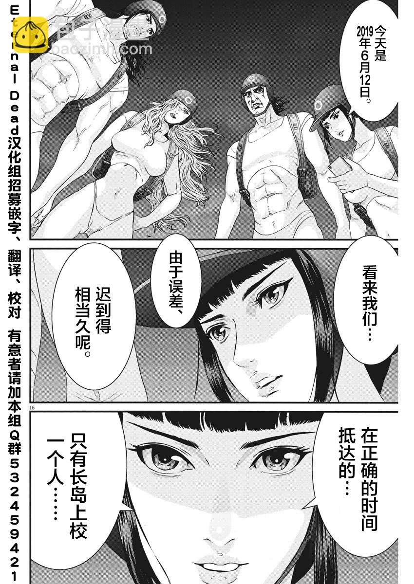 《GIGANT》第46话 第15页