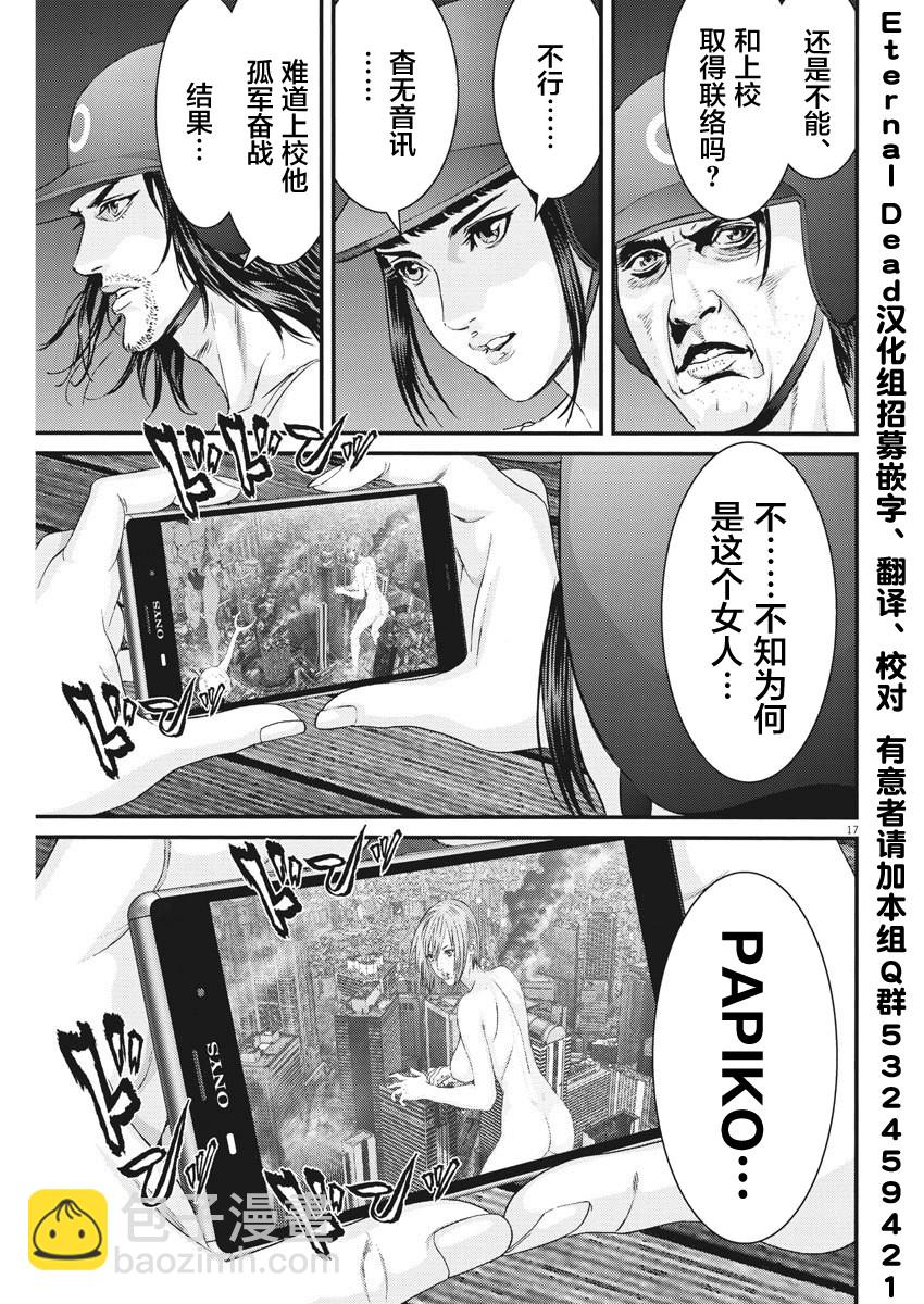 《GIGANT》第46话 第16页
