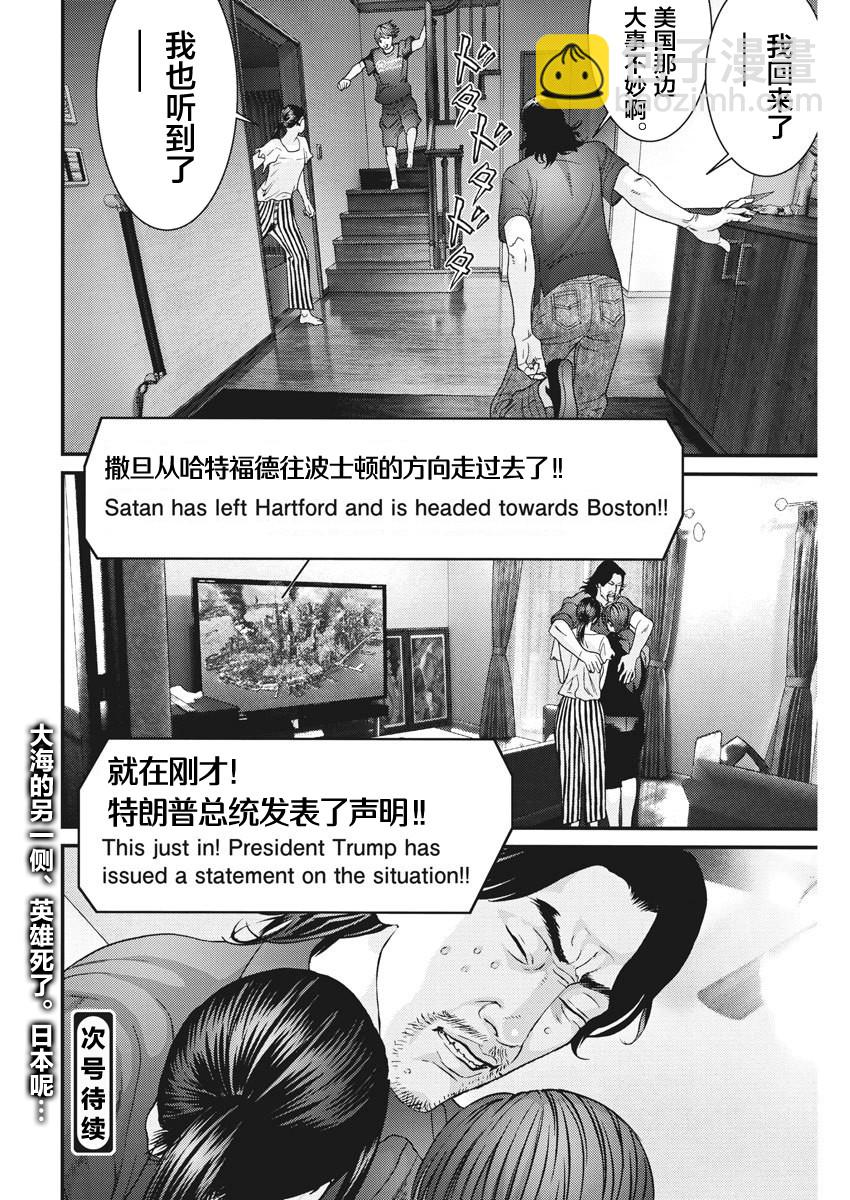 《GIGANT》第46话 第20页