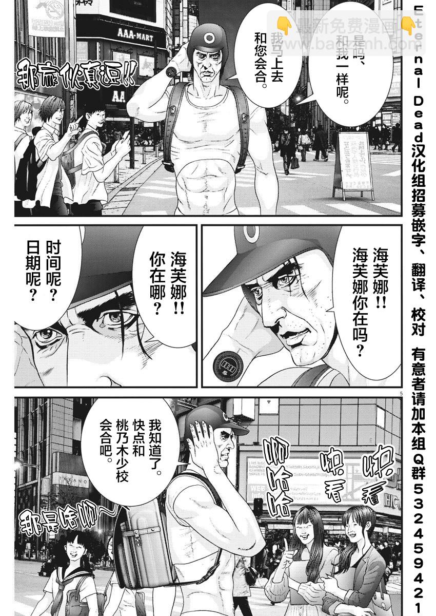 《GIGANT》第46话 第4页