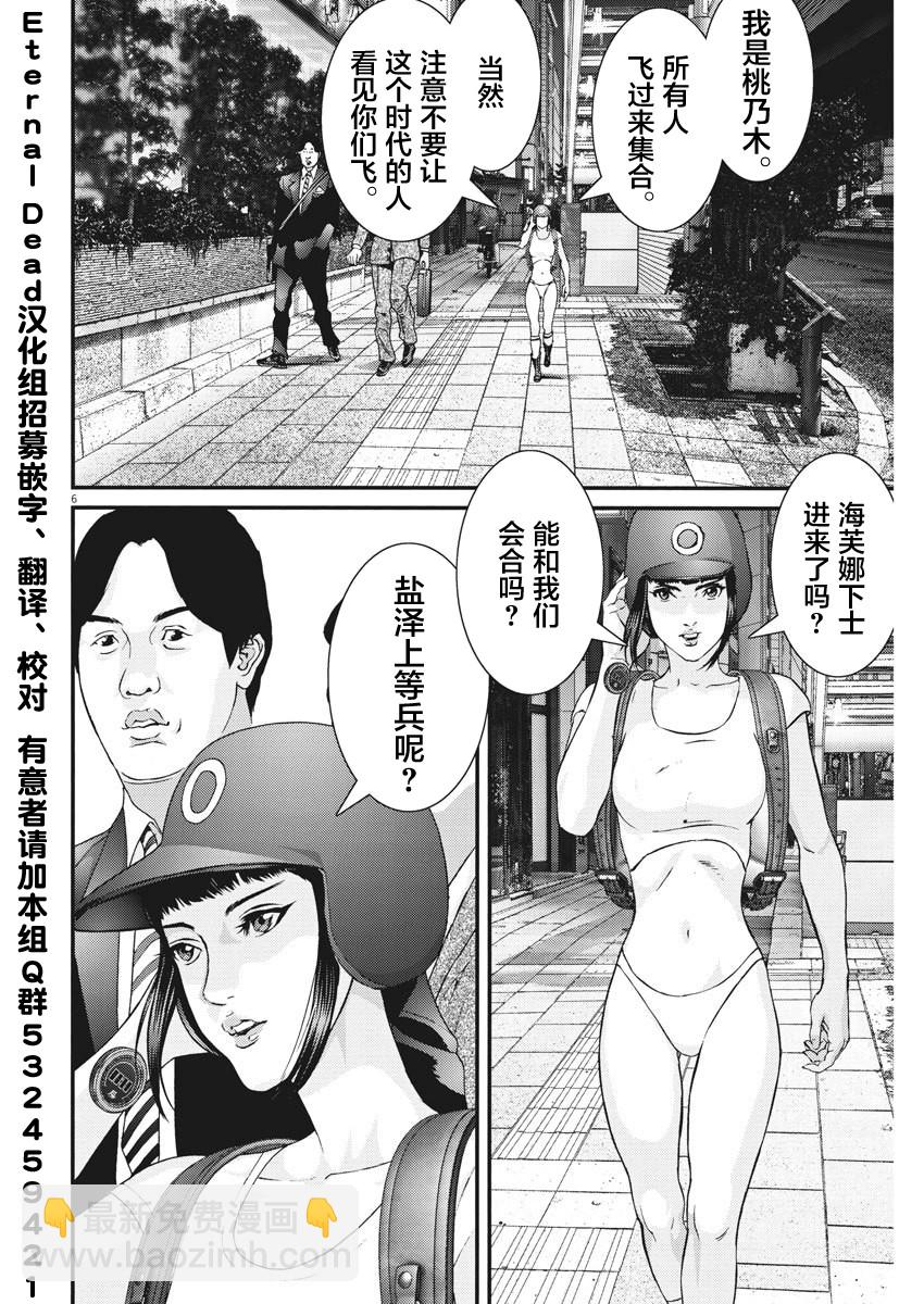 《GIGANT》第46话 第5页