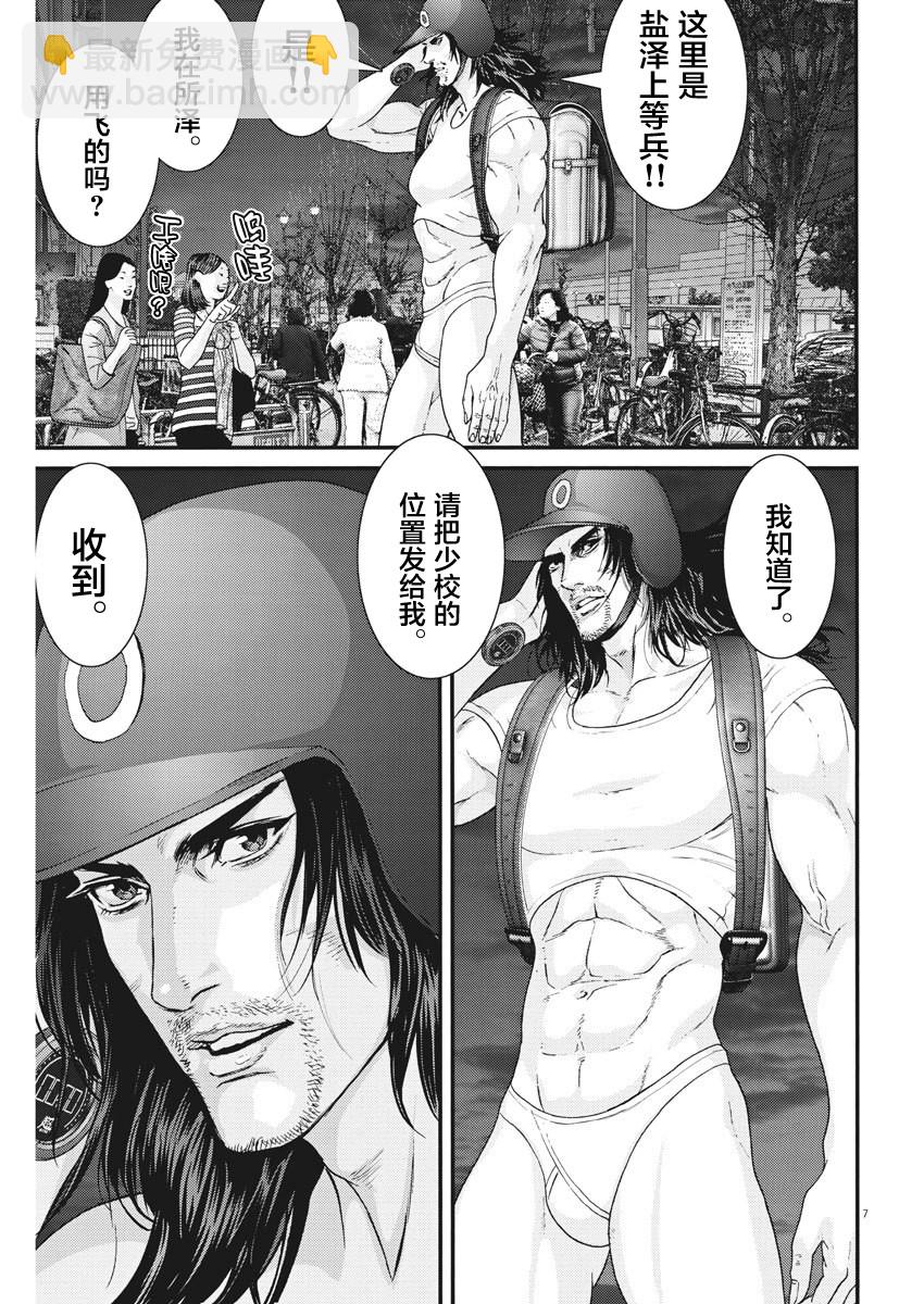 《GIGANT》第46话 第6页