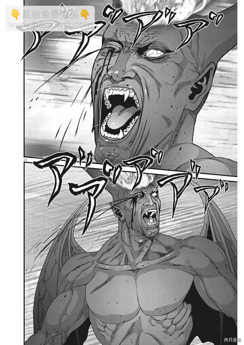 《GIGANT》第70话 第10页