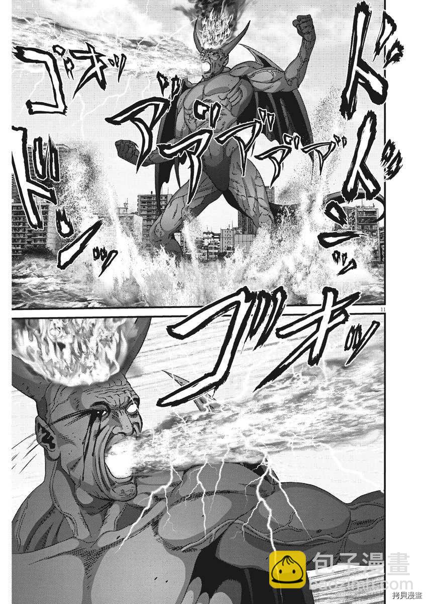 《GIGANT》第70话 第11页