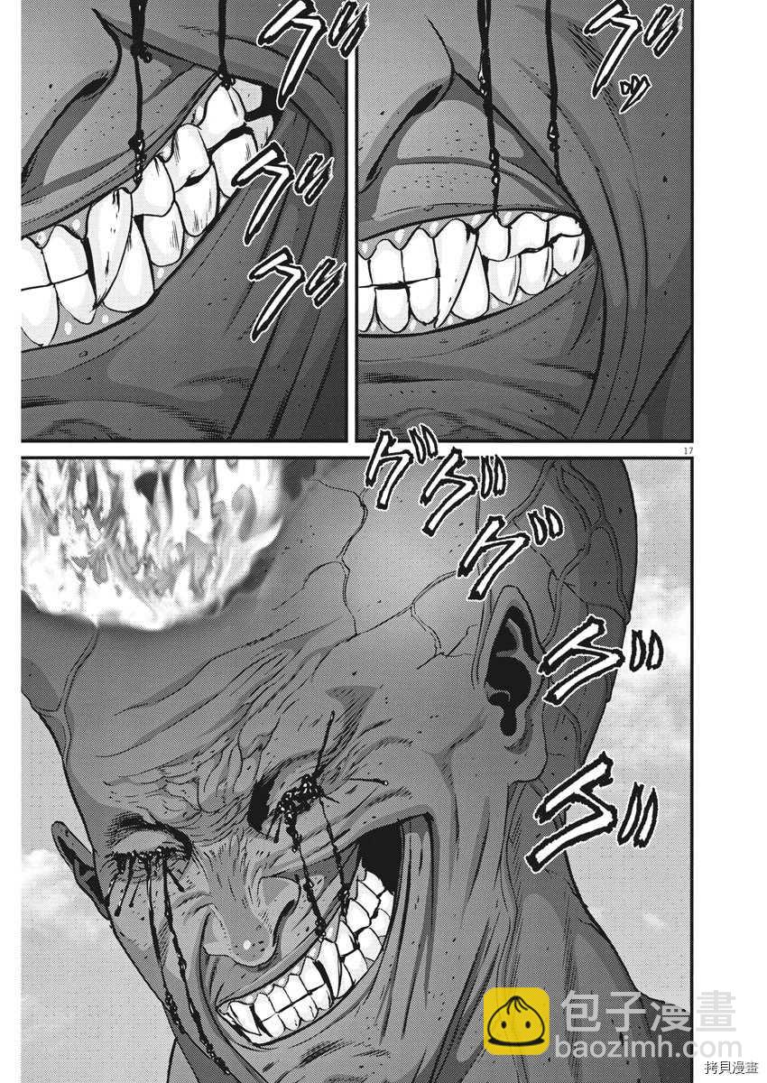 《GIGANT》第70话 第17页
