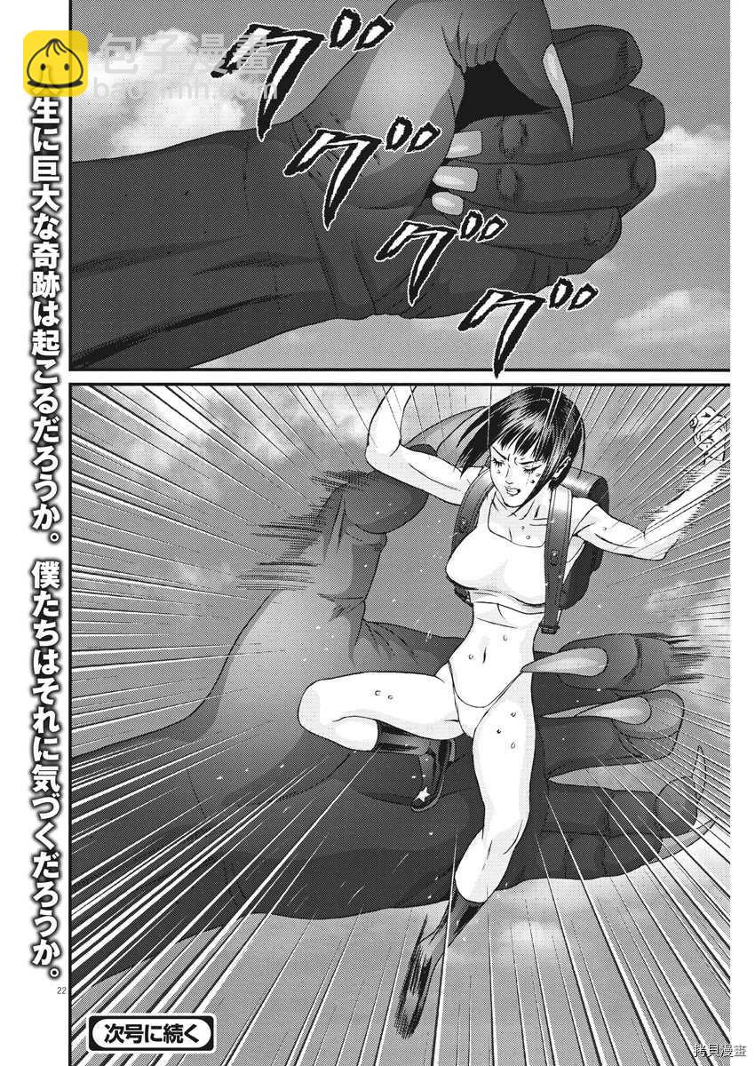 《GIGANT》第70话 第22页
