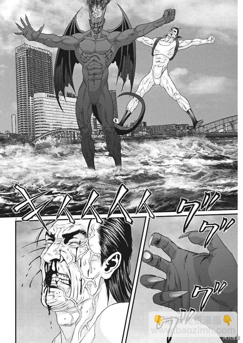 《GIGANT》第70话 第2页
