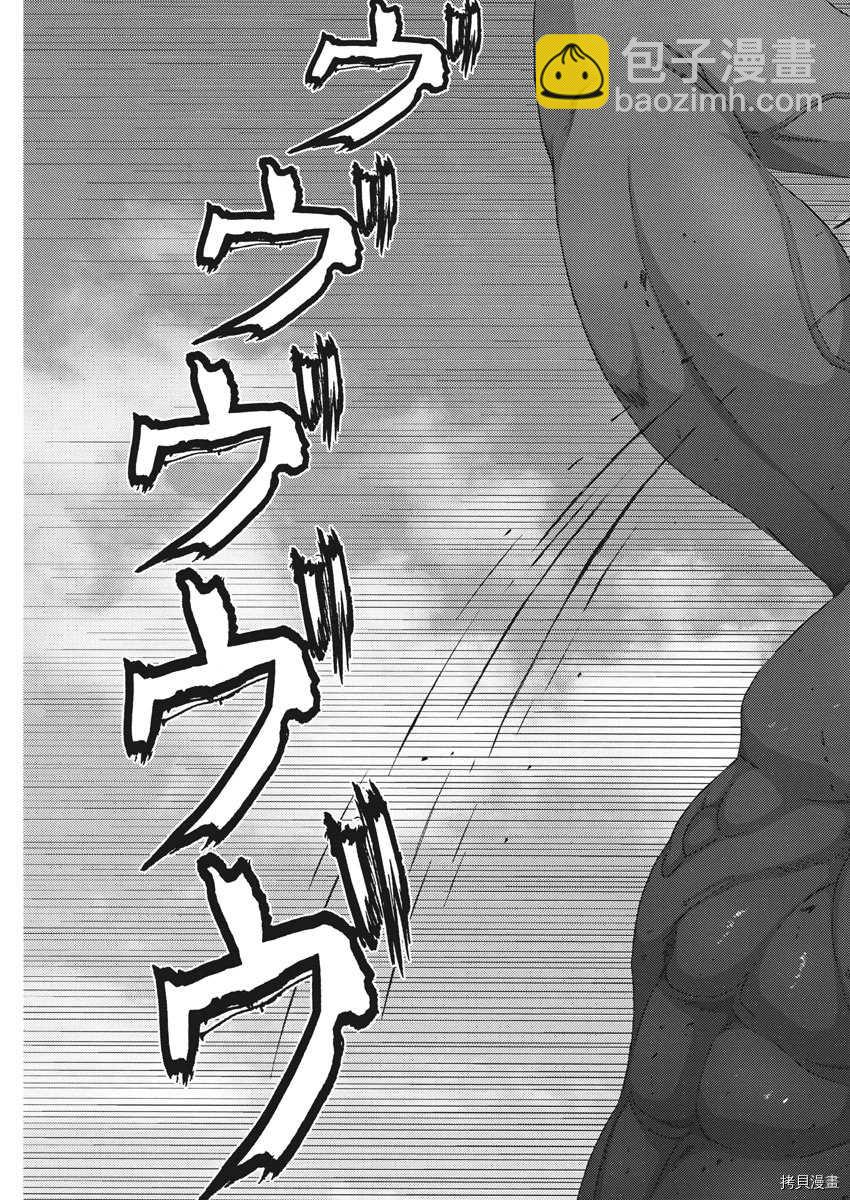 《GIGANT》第70话 第7页