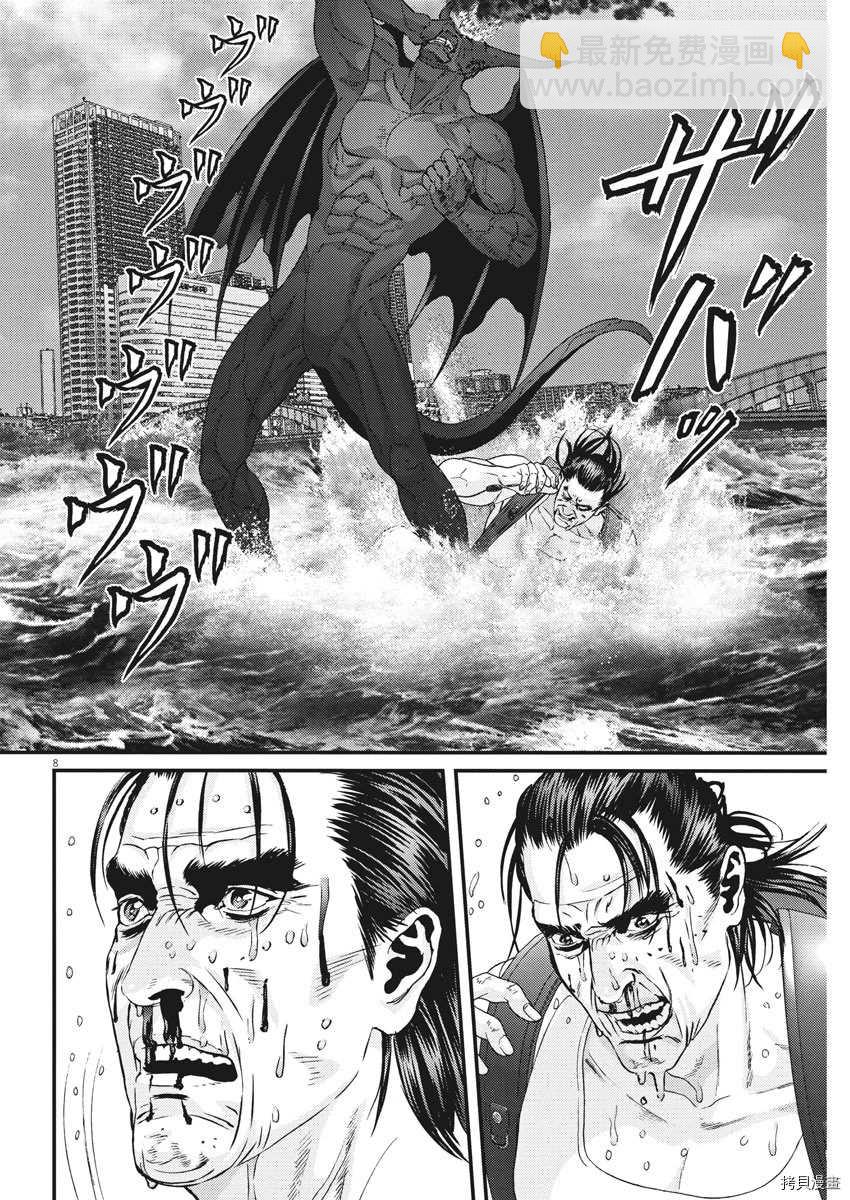 《GIGANT》第70话 第8页
