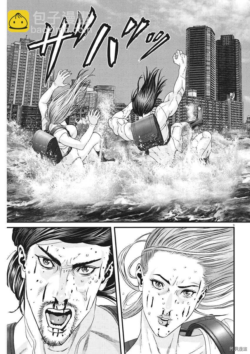 《GIGANT》第70话 第9页