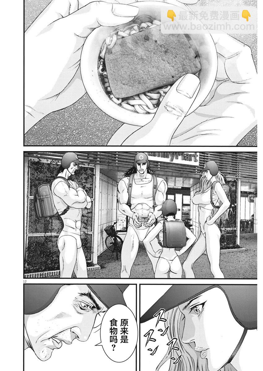 《GIGANT》第48话 第10页