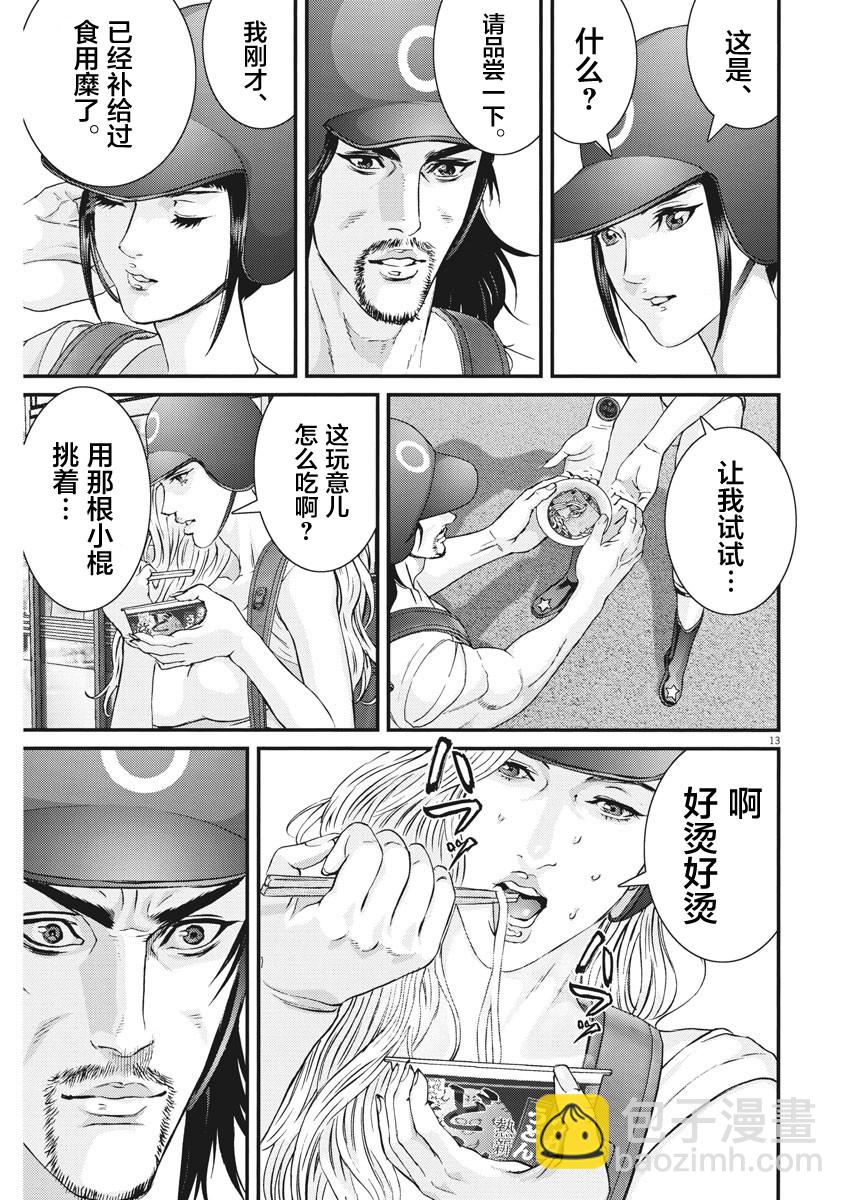 《GIGANT》第48话 第11页
