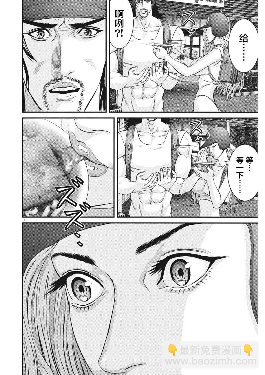 《GIGANT》第48话 第12页