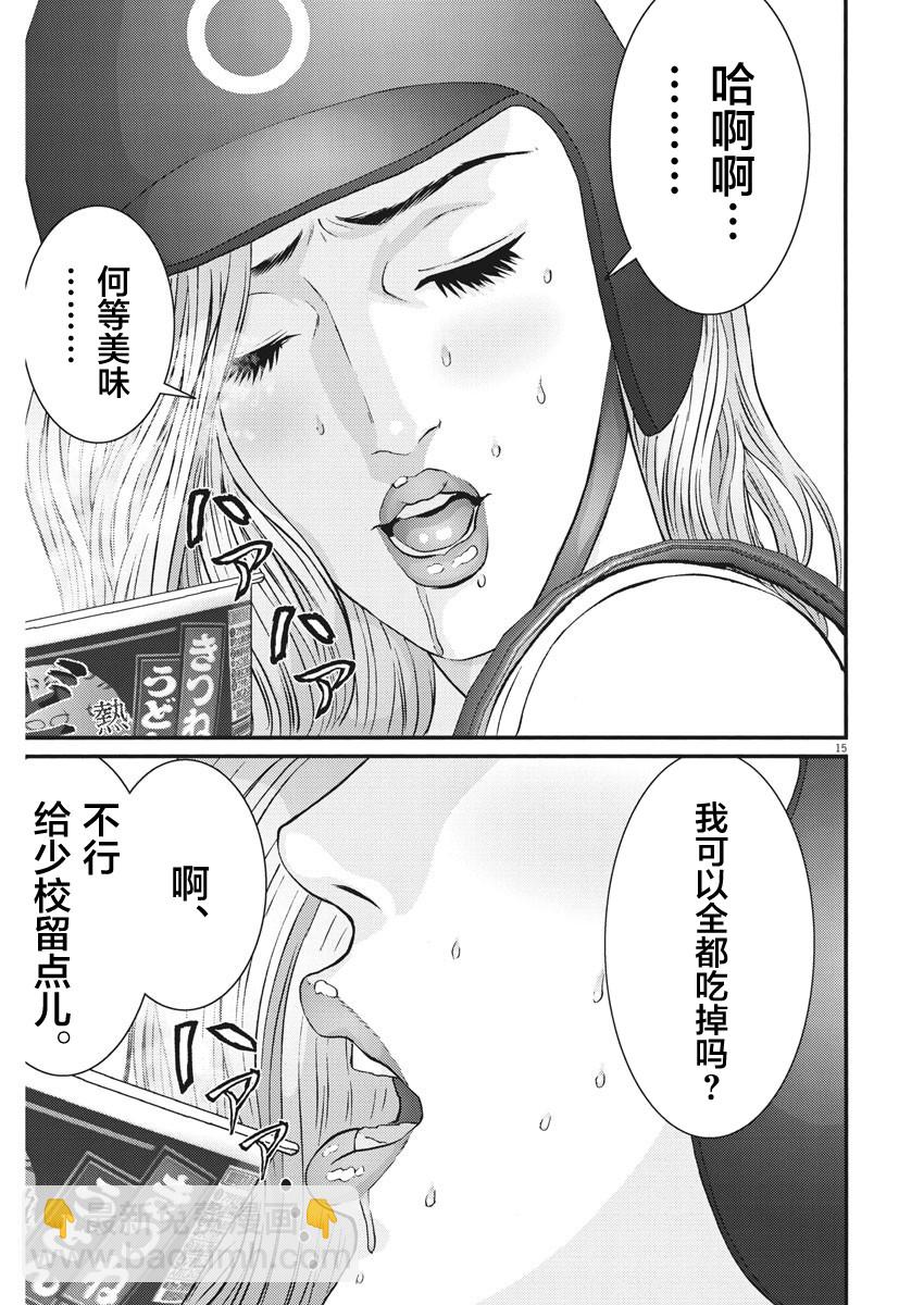 《GIGANT》第48话 第13页
