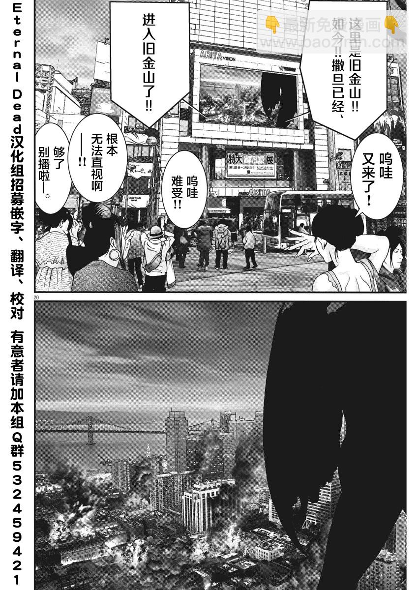 《GIGANT》第48话 第17页