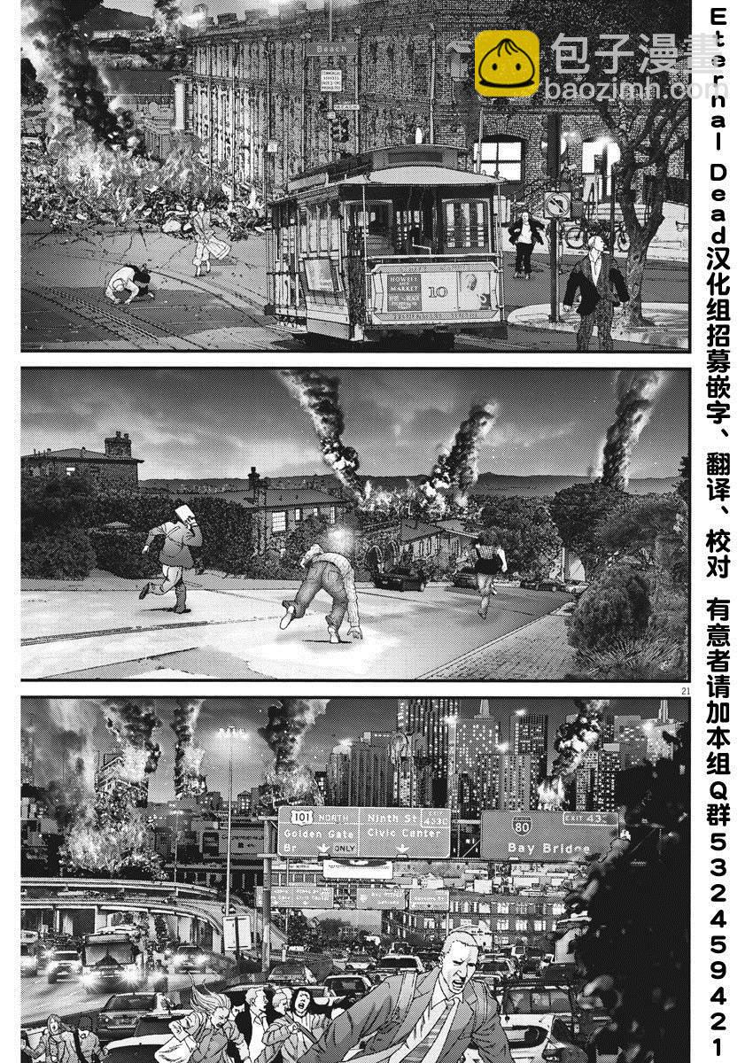 《GIGANT》第48话 第18页