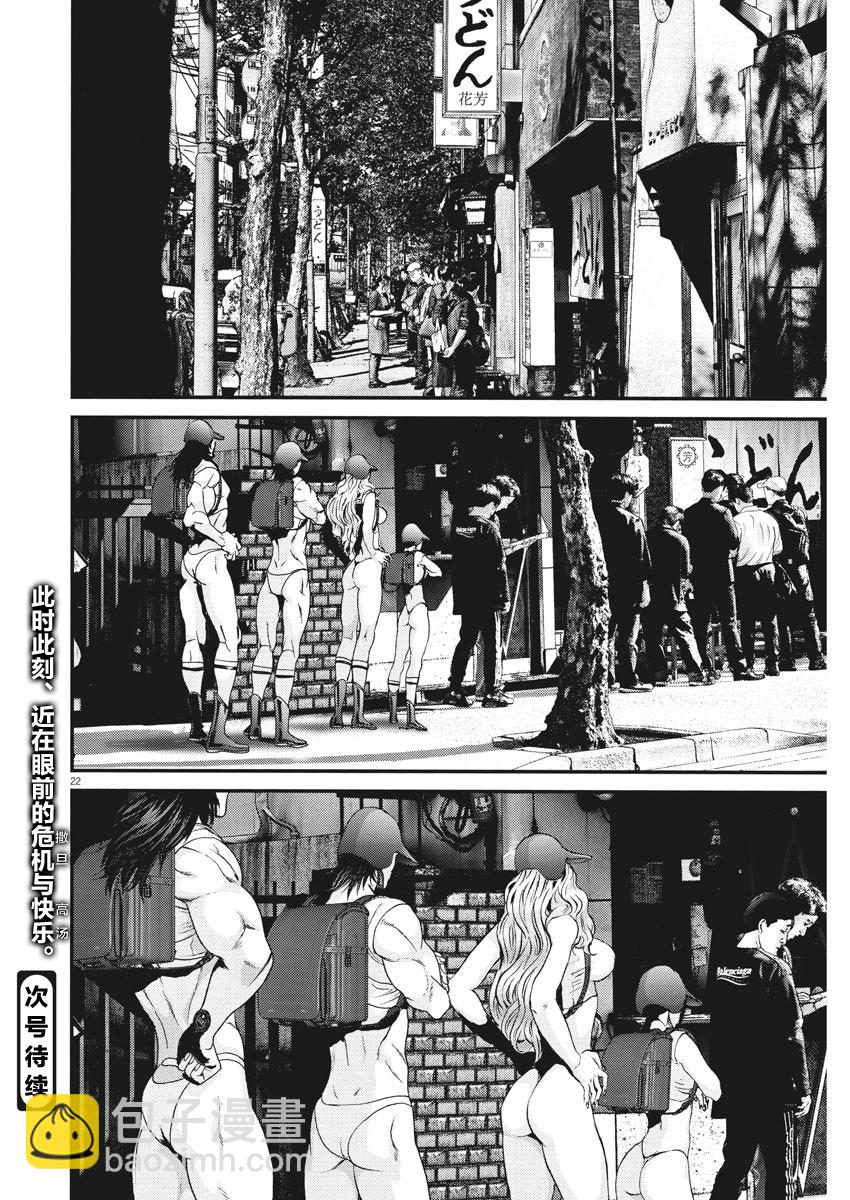 《GIGANT》第48话 第19页