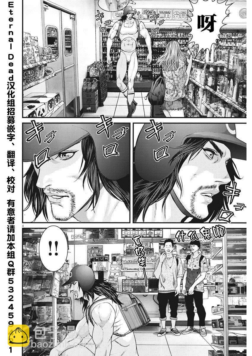 《GIGANT》第48话 第3页