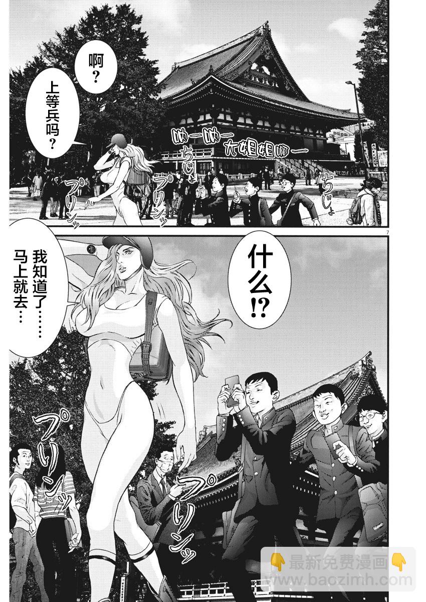 《GIGANT》第48话 第6页
