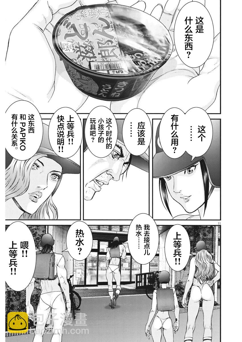 《GIGANT》第48话 第9页
