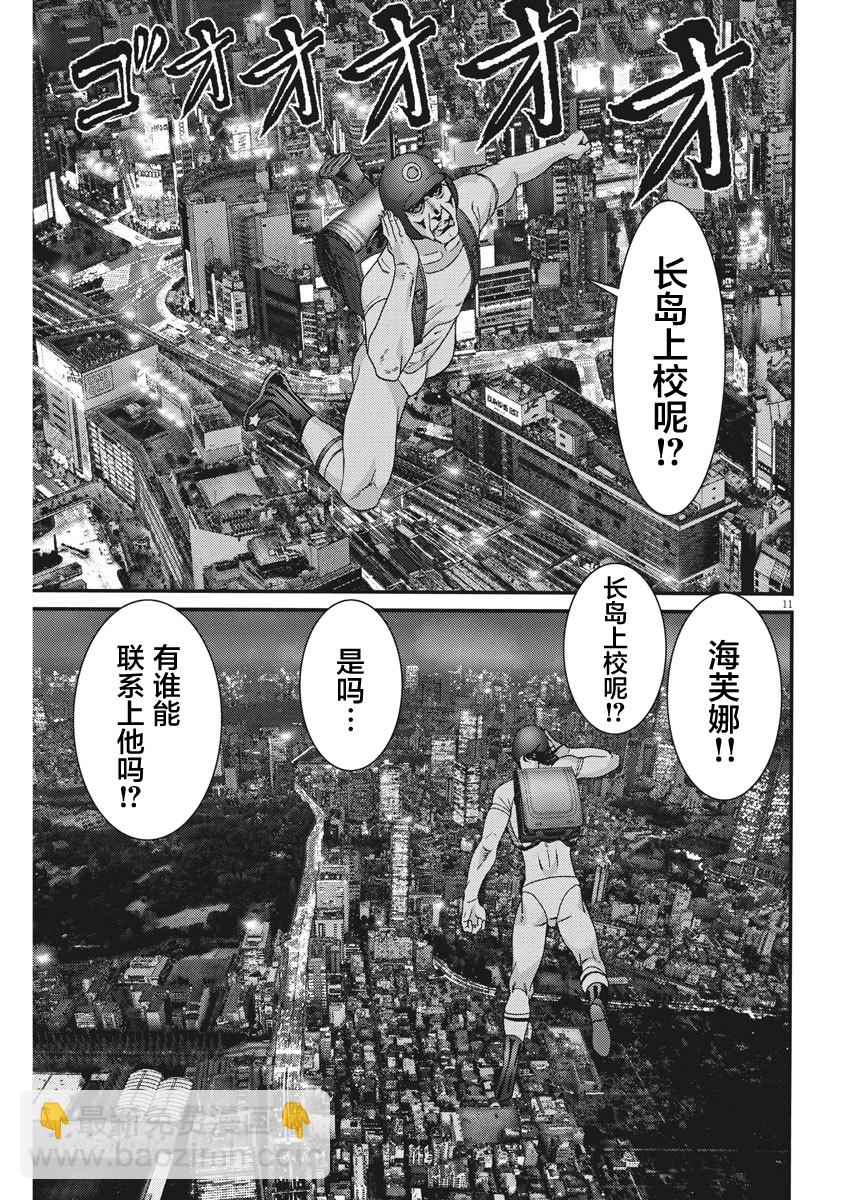 《GIGANT》第46话 第10页
