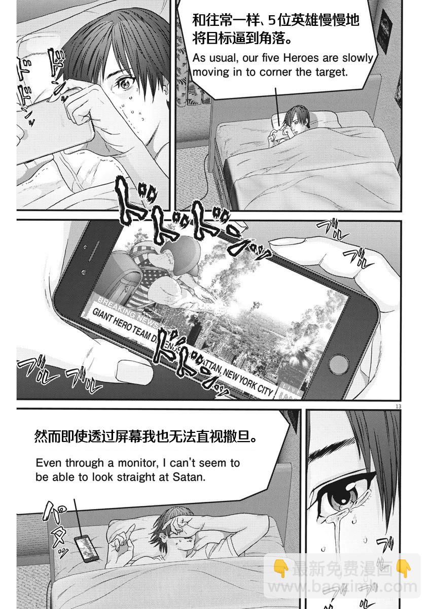 《GIGANT》第46话 第12页
