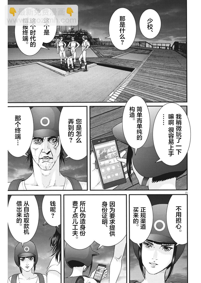 《GIGANT》第46话 第14页