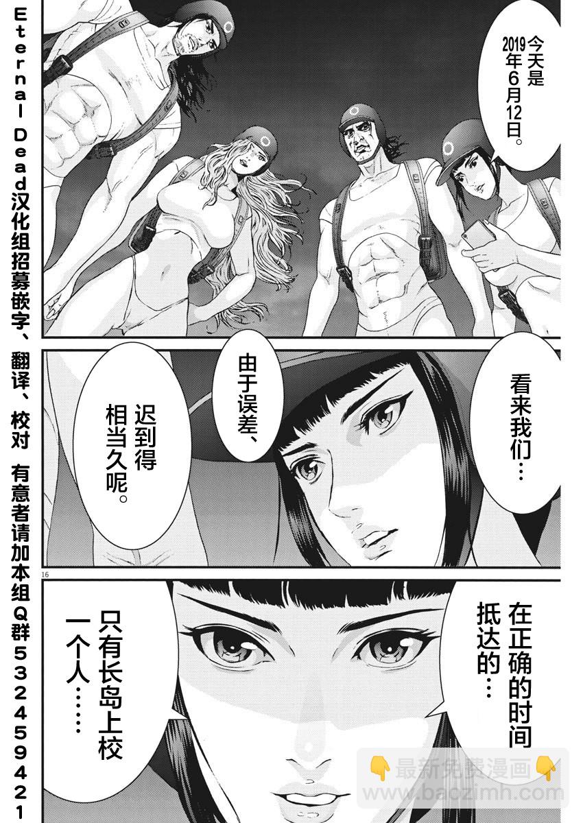 《GIGANT》第46话 第15页