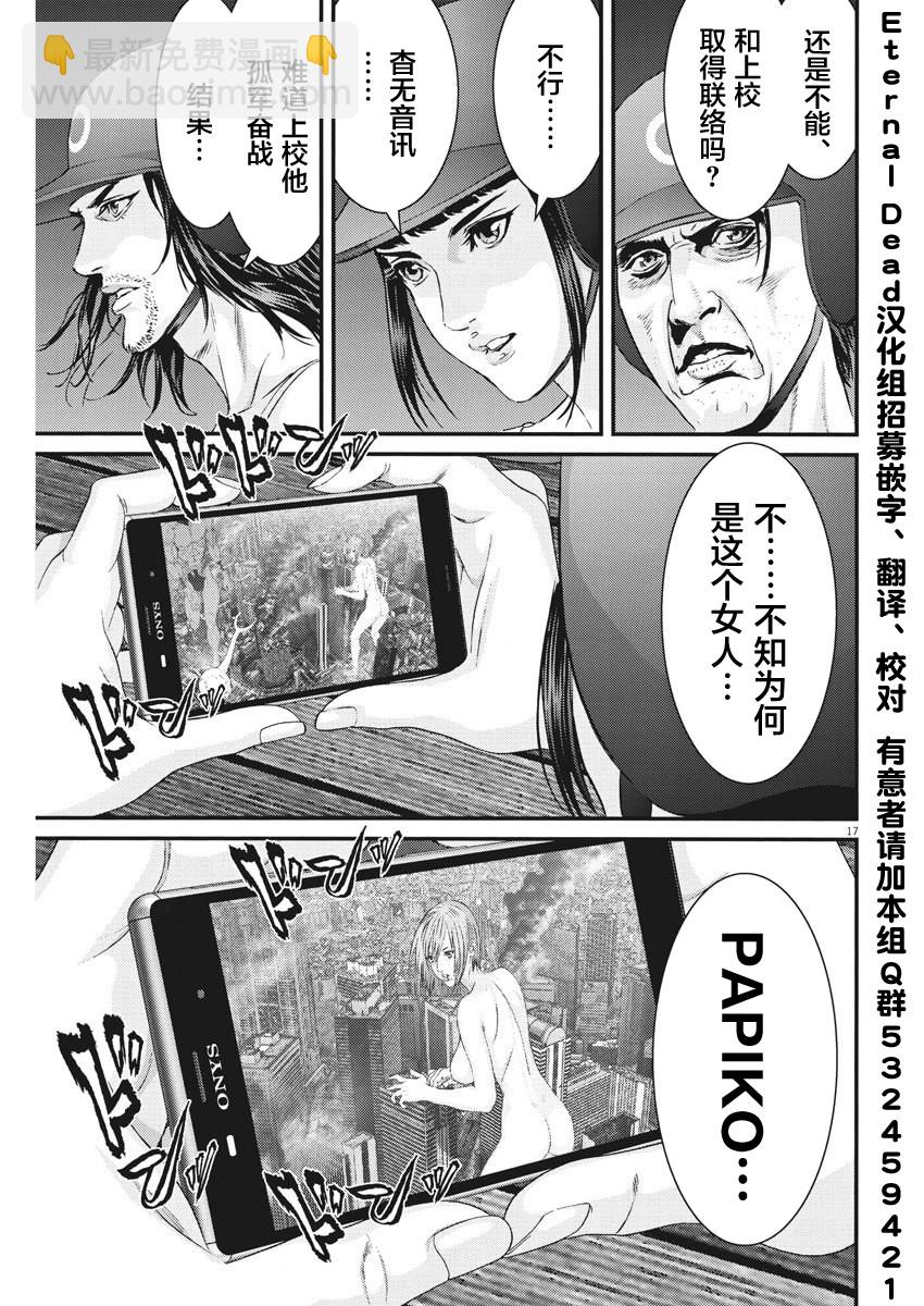 《GIGANT》第46话 第16页