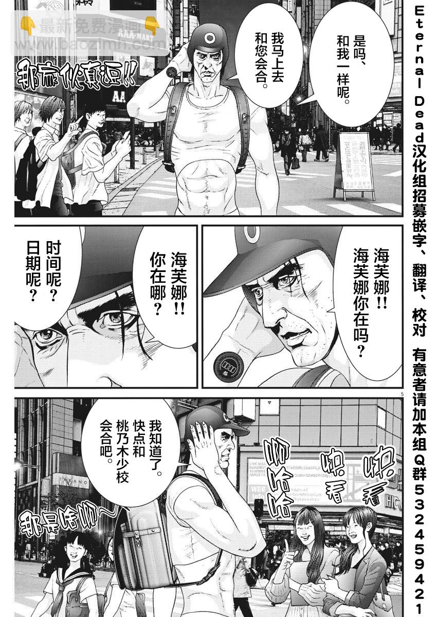 《GIGANT》第46话 第4页