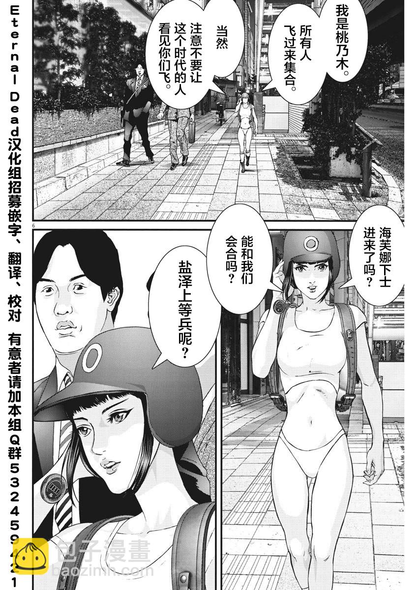 《GIGANT》第46话 第5页