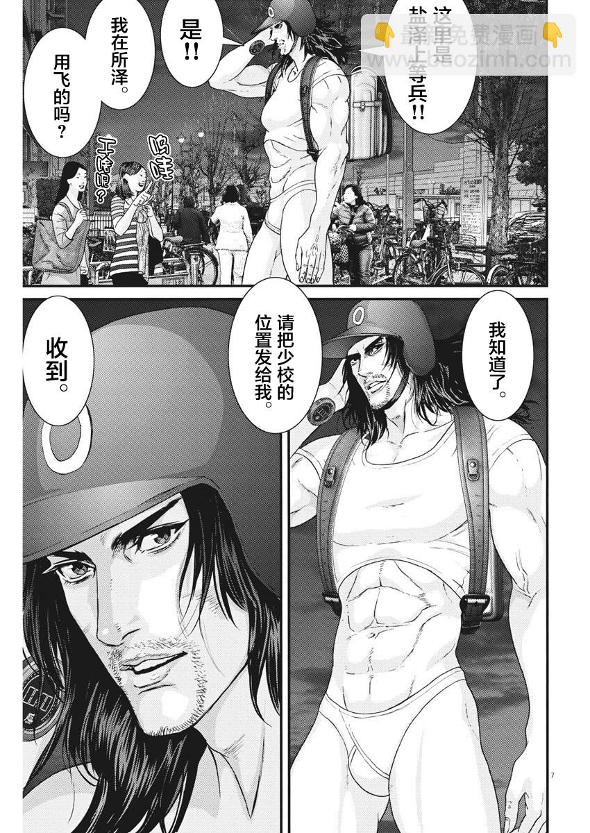 《GIGANT》第46话 第6页
