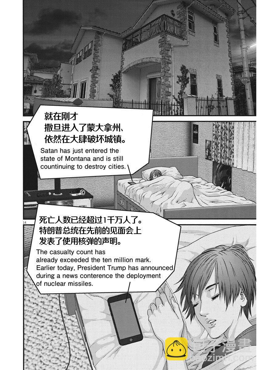 《GIGANT》第47话 第12页